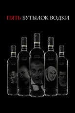 Five Bottles of Vodka