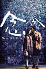 Murmur of the Hearts