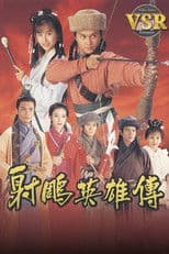 The Legend of the Condor Heroes 1994 (Digital Remaster)