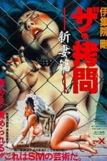 Za gômon: Niizuma-hen