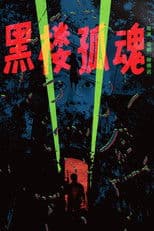 Haunting Soul from the Dark Building