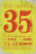 May 35th ( Gengzi Edition)