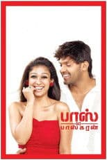 Boss Engira Baskaran