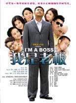 I'm a Boss