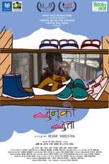 The Shoes of a Little Girl