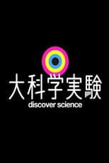 discover science