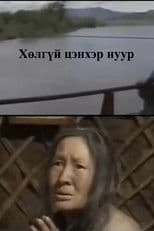 The Bottomless Blue Lake