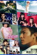 华语流行音乐合集