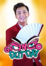 Già Néo Đứt Dây