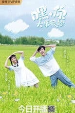 Hey, Your Big Business is Wonderful