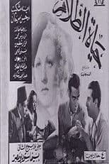 The Life of Darkness