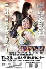 Stardom 14th Goddesses of Stardom Tag League ~ Hanan, Hina & Rina: Shimotsuke Triumphant Commemorative Event