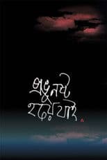 Lord, I Am Rotting Away