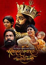 Ahelepola Kumarihami