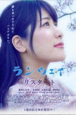 Restart: Runway - Episode Zero