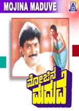 Mojina Maduve