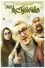 Be Human Once a Week