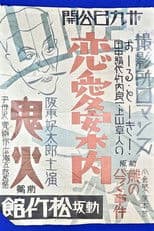 Studio Romance: A Guide to Love