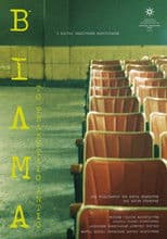 Vilma: The Last Goodbye