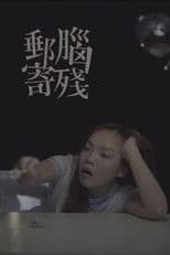 Phantom of the Postman