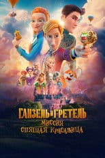 Secret Magic Control Agency II: Mission Sleeping Beauty