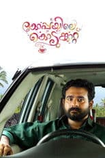 Koppayile Kodumkaattu