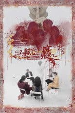 An Ineffable Addiction