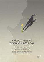 If Close Eyes Tightly