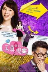 When Purity Meets Reality