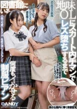 Toshokan ni Iru Jimi OL ni Sukato-nai Teman de Rezu ochi suru made Nandomo Ikaseru Seifuku Bian