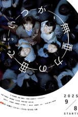 Someday in Zero Gravity