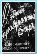 On This Festive Evening