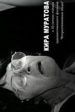 …in Memory of the Master