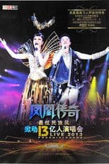 Phoenix Legend Zui Xuan Min Zu Feng Live Concerts