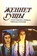 The Bird of Paradise