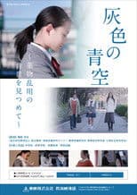 Gray Sky: Looking at the Background of Drug Abuse