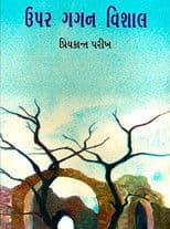 The Heavens Above Are Colossal