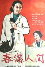 Spring Reigns Everywhere