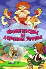 Dreamers from the Village Ugory