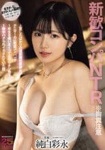 新歓コンパNTR ※胸糞注意 上京したばかりの遠距離恋愛彼女がテニサーの【歓迎コンパ】で1年生を喰いまくってるヤリチン男子に1晩中ハメられイカされていた話