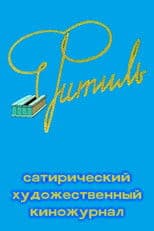 Fitil (Film Magazine)