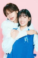 聖ラブサバイバーズ