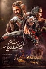 The Seven Labors of Esfandiar