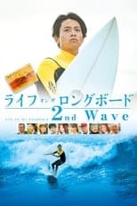 Life on the Longboard 2nd Wave