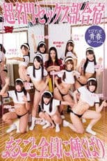 ZUKO-120 Overnight With A Known Sex Club Using Seed Out Of Every User