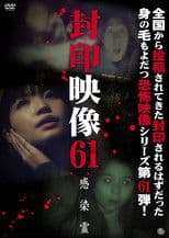 Sealed Video 61: Infected Spirit