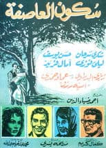 Stillness of the Storm