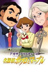 Agatha Christie's Great Detectives Poirot and Marple