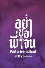 Don't Be too Emotional