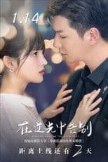 Bid Farewell in the Backlight